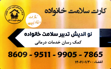 کارت طلایی
