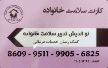 کارت نقره ای
